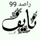 ������ ������� ����99